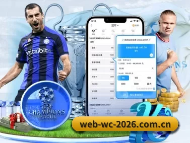 2026世界杯中国官网首页 APP